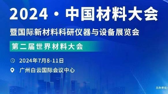 哈登：我们首节没打好但没有惊慌&次节命中了一些球 且防守专注